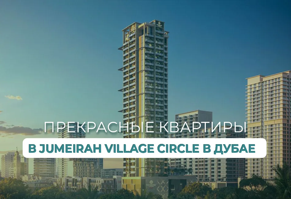 slide-Coventry Living JVC