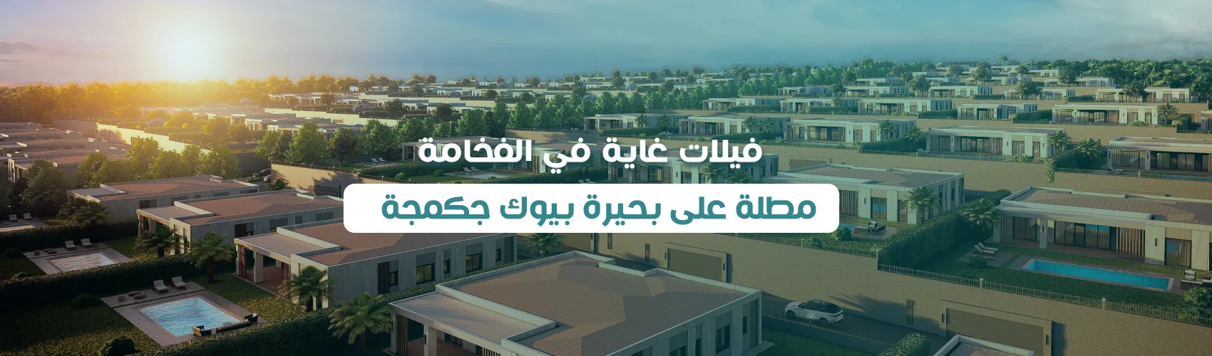 slide-بيغ كانتري فيلا