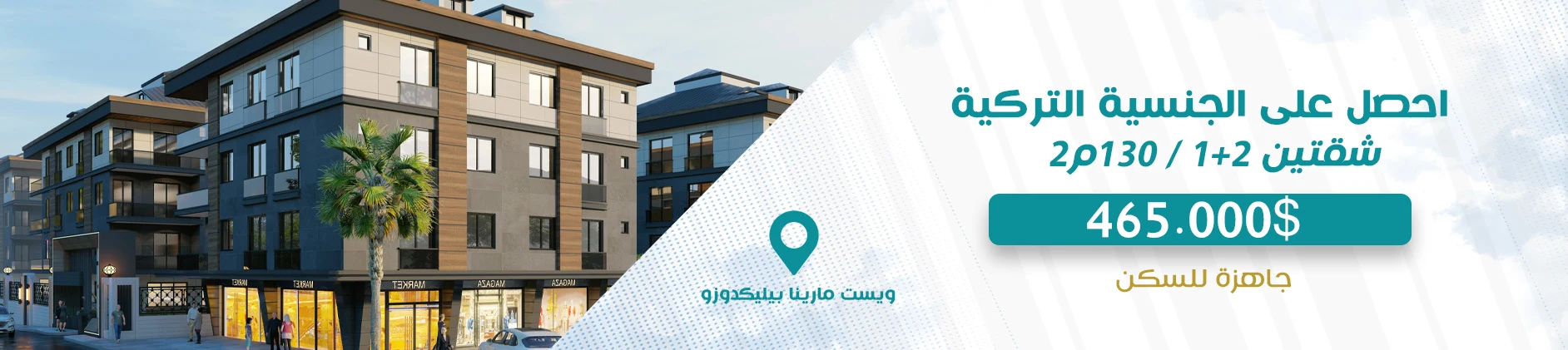 ماي هوم إسطنبول