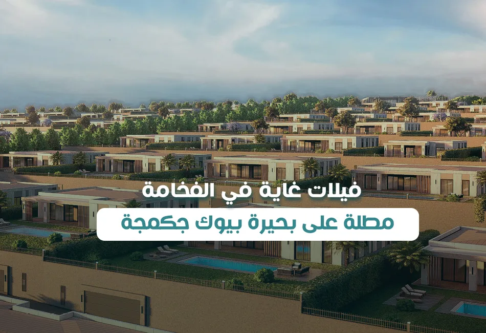 slide-بيغ كانتري فيلا