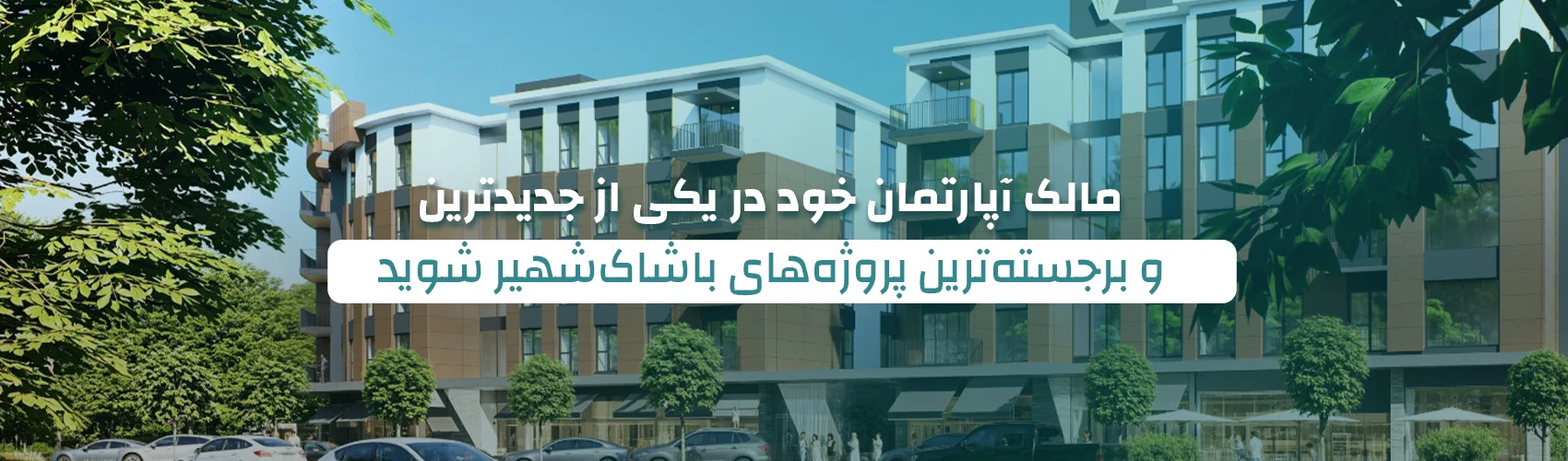 slide-لوکسرا نوبهَار سوئیتز