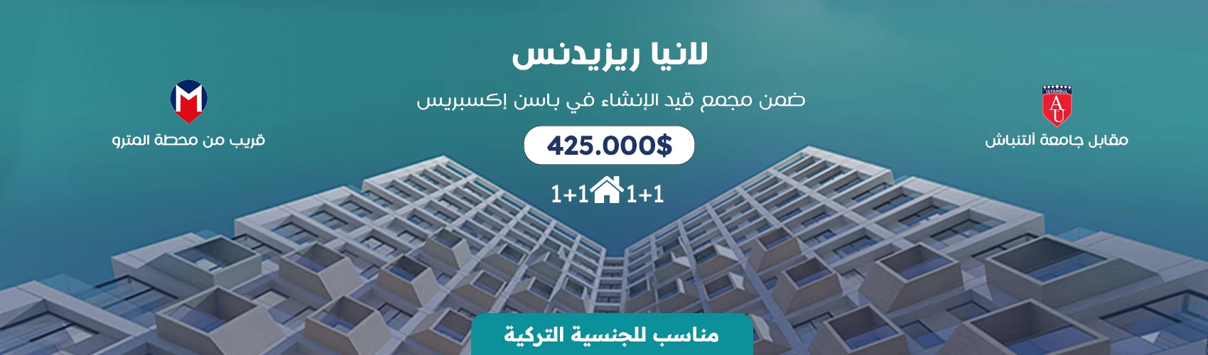 لانيا ريزيدانس