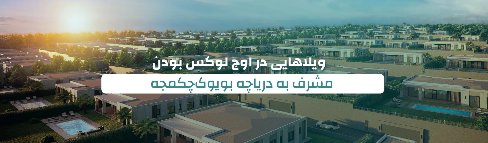 slide-ویلایی بیگ کانتری