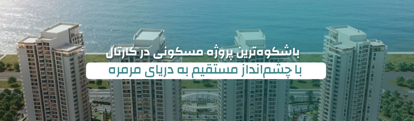 slide-پیرون استانبول