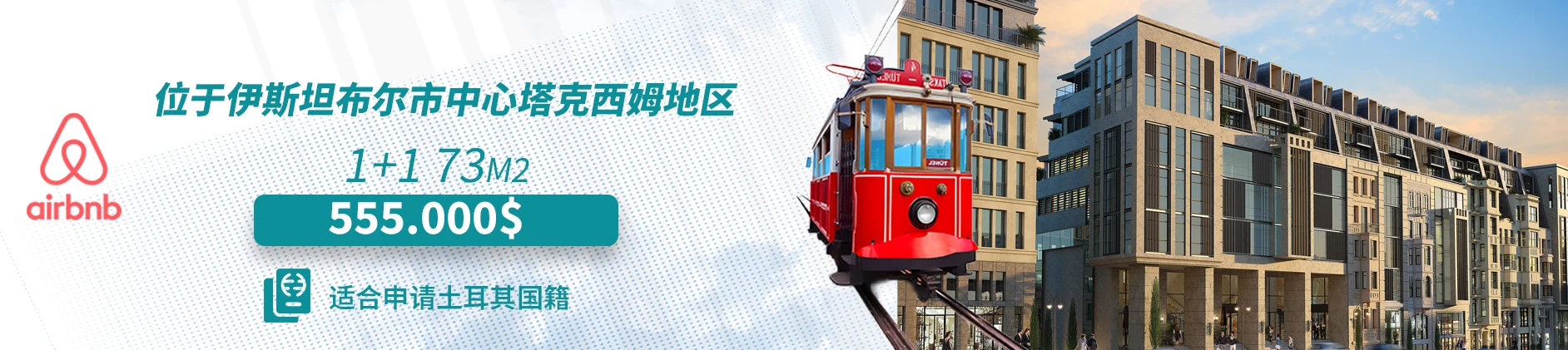 塔克西姆360 - Taksim 360