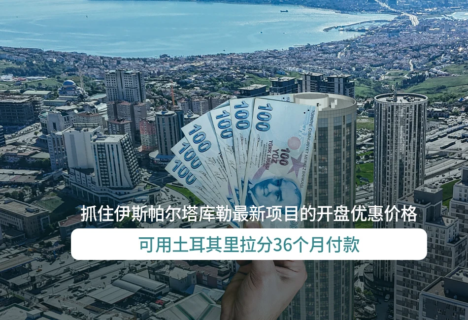 slide-水晶塔 贝里克杜祖区 项目 - Kristal Kule Beylikdüzü