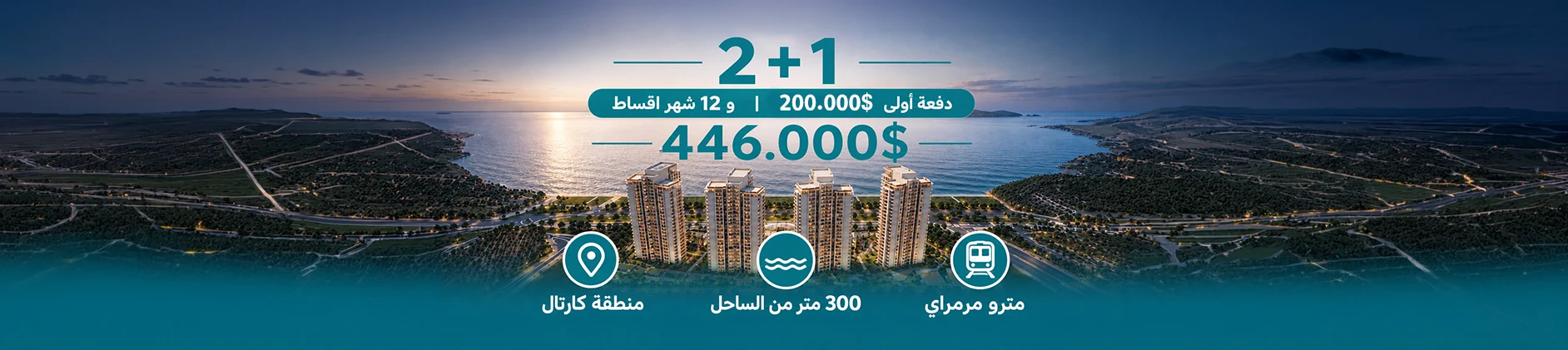 بيرون إسطنبول