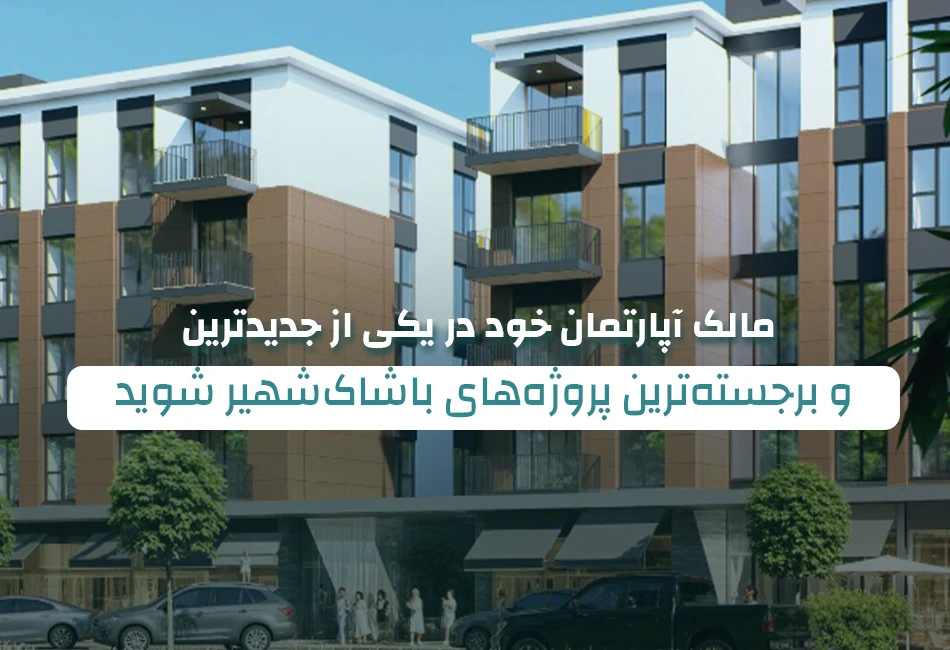 slide-لوکسرا نوبهَار سوئیتز