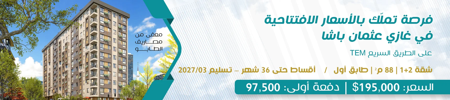 تيم كونوتلاري