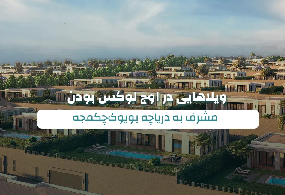 slide-ویلایی بیگ کانتری