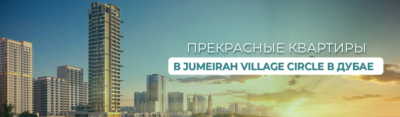 slide-Coventry Living JVC