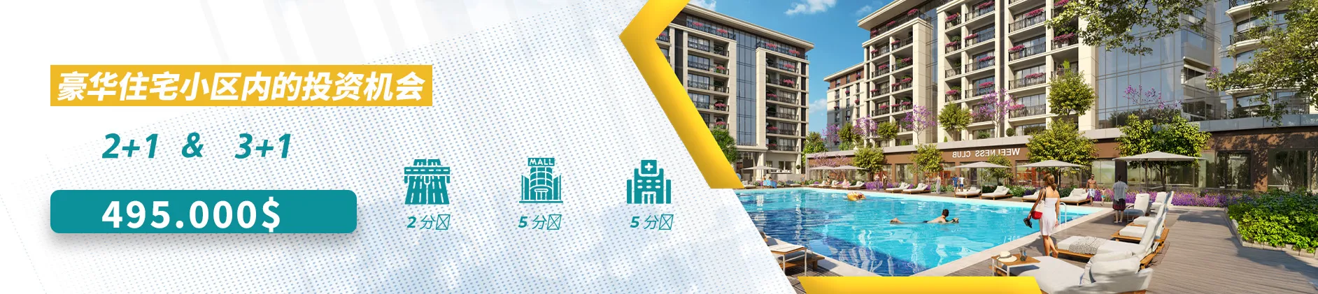 阿赫特兰伊斯坦布尔项目 - Ahteran istanbul
