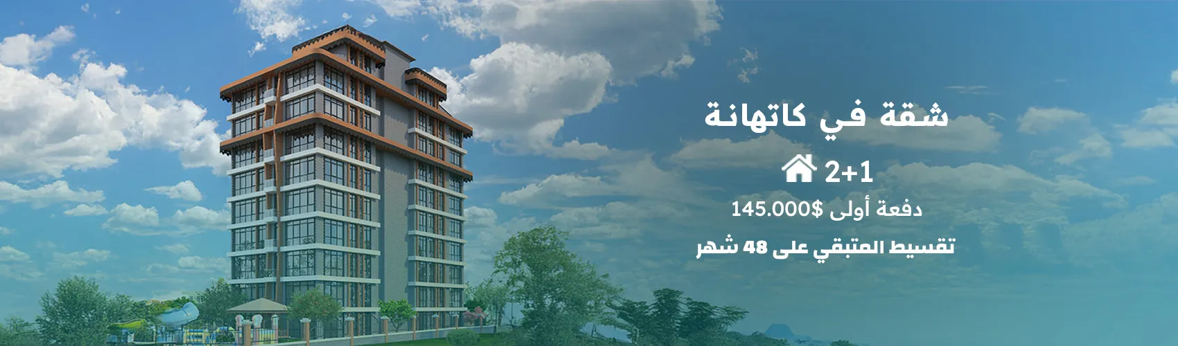 مانزارا إسطنبول