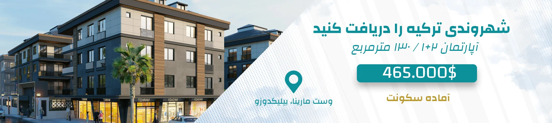 خانه من استانبول