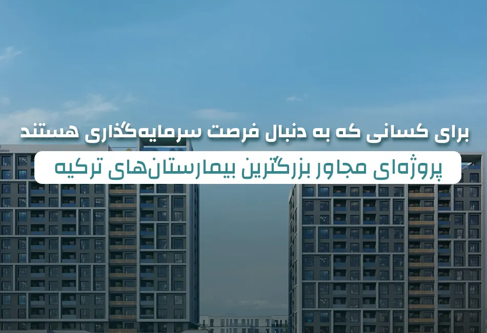 slide-سای تاورز