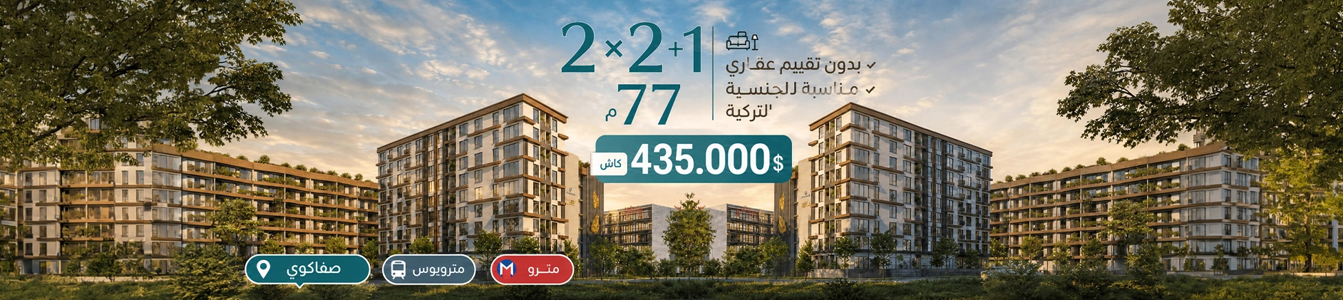 بارك أبارتمان